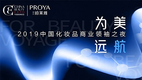 商业领袖齐聚首 | ABG集团为美远航开启24届CBE大幕