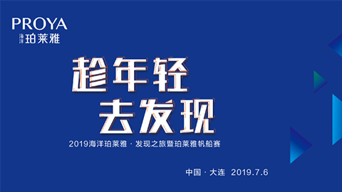 趁年轻，去发现！ABG集团海上帆船赛发现不一样的年轻！